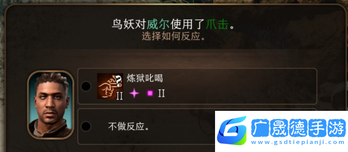 博德之門3反應(yīng)使用方法指南