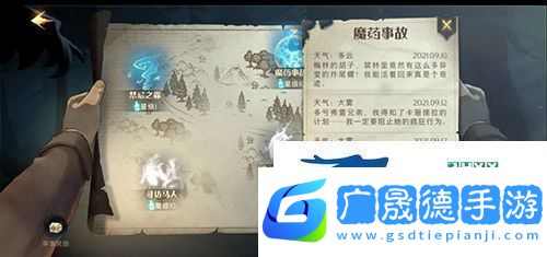 哈利波特魔法覺(jué)醒禁林手記如何收集