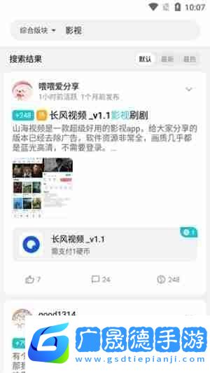奇妙應(yīng)用app怎么找資源庫