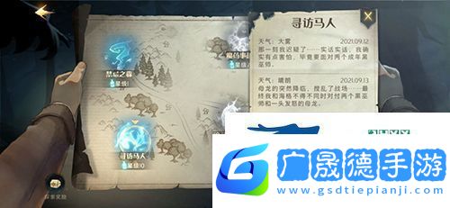 哈利波特魔法覺(jué)醒禁林手記如何收集
