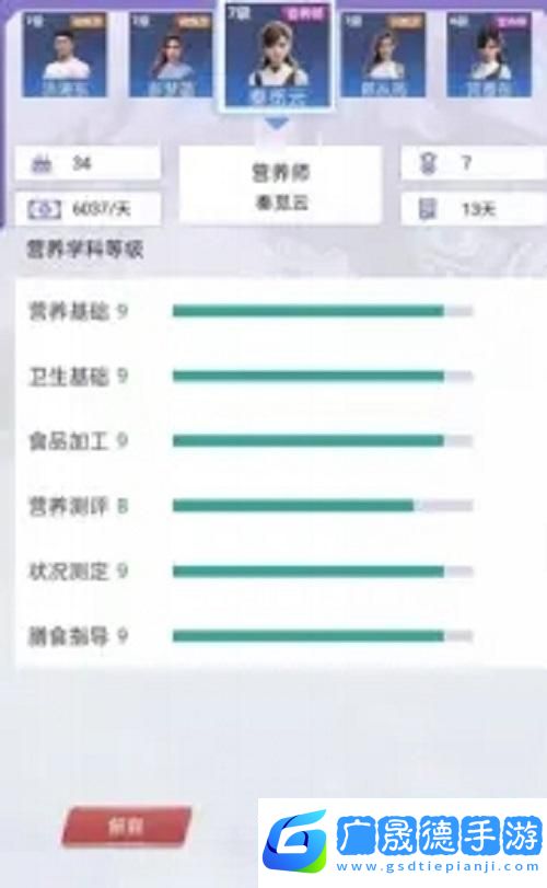 我的球場(chǎng)新手入門(mén)攻略