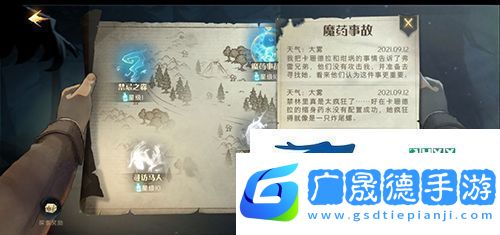 哈利波特魔法覺(jué)醒禁林手記如何收集