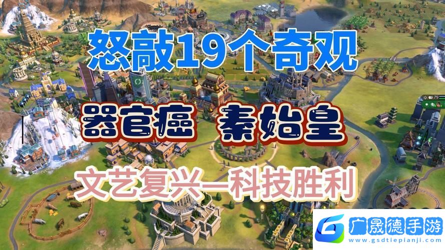 驚喜大放送！文明6頂尖兵種揭秘
