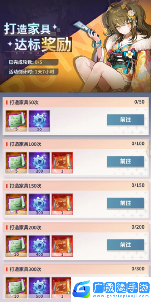 妖靈戰(zhàn)姬每周活動(dòng)玩法攻略