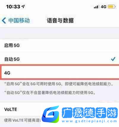 iphone13怎么開啟5g網(wǎng)絡(luò)