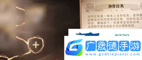 哈利波特魔法覺醒協(xié)作任務(wù)怎么做