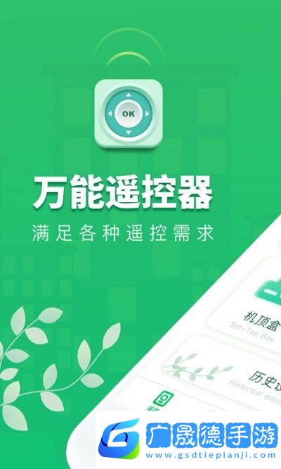 萬能手機空調(diào)遙控器cl
