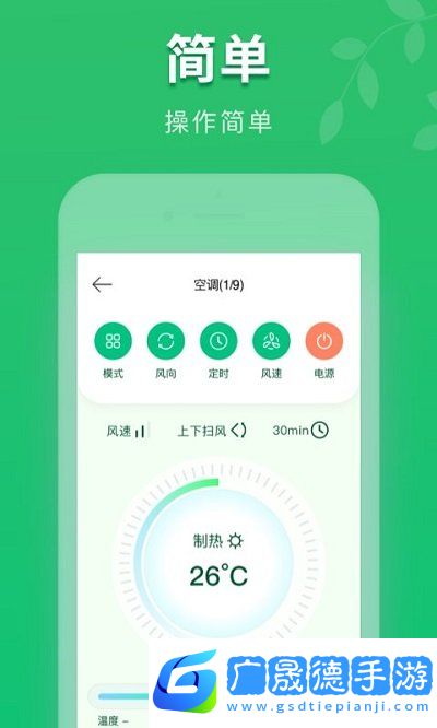 萬能手機空調(diào)遙控器cl