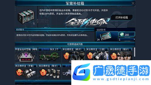 狙擊戰(zhàn)場(chǎng)上的新寵全球使命3國(guó)威QBU88覲見(jiàn)