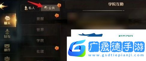哈利波特魔法覺醒協(xié)作任務(wù)怎么做