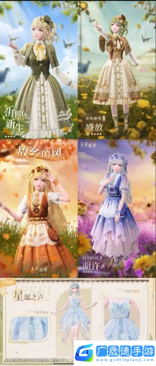 無限暖暖免費(fèi)獲取服裝攻略