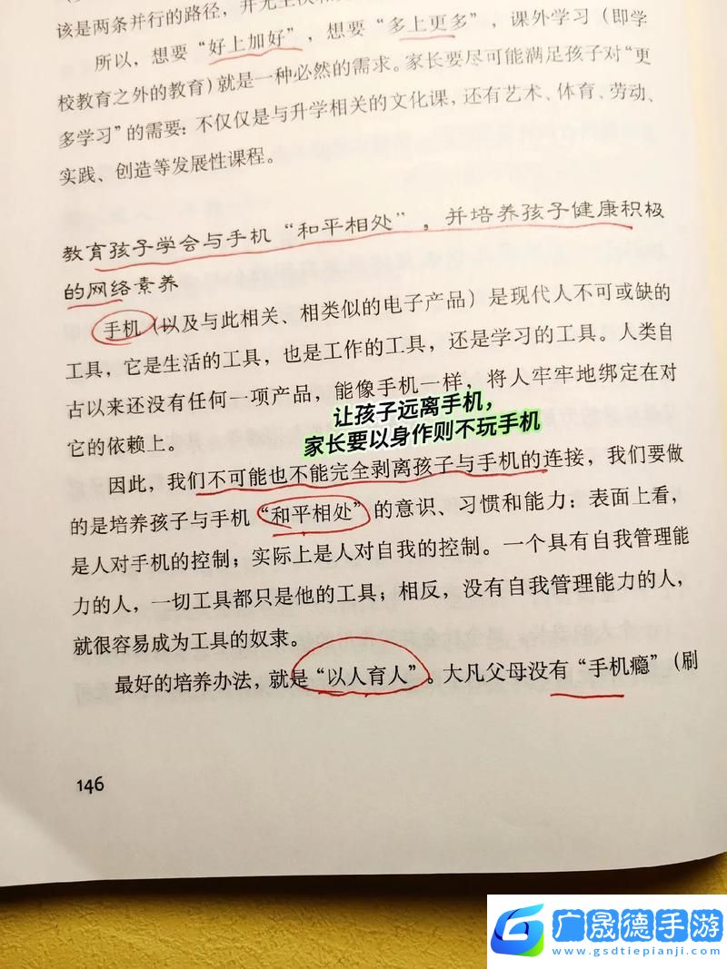 我要當(dāng)校長