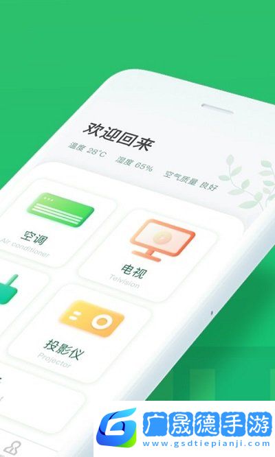 萬能手機空調(diào)遙控器cl