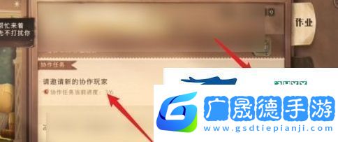 哈利波特魔法覺醒協(xié)作任務(wù)怎么做