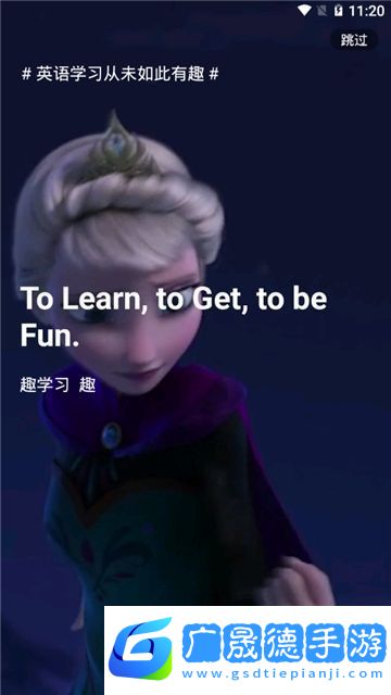 英語趣配音永久免費(fèi)版app無插件無廣告