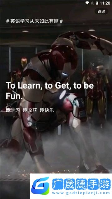 英語趣配音永久免費(fèi)版app無插件無廣告
