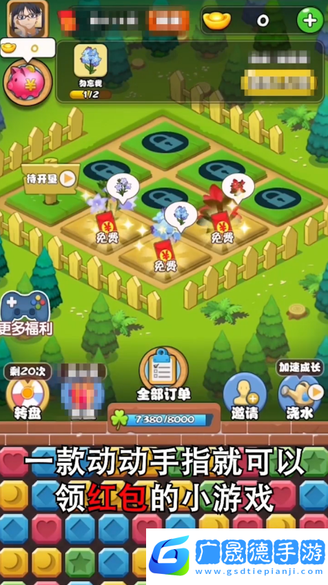 全民來(lái)養(yǎng)花手游免費(fèi)版下載安裝最新版