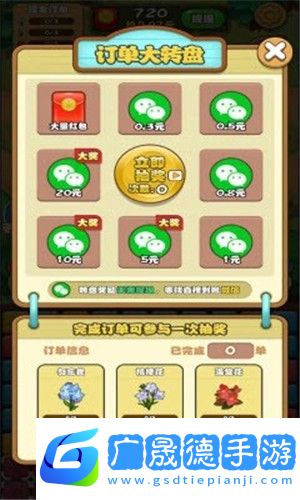 全民來(lái)養(yǎng)花手游免費(fèi)版下載安裝最新版