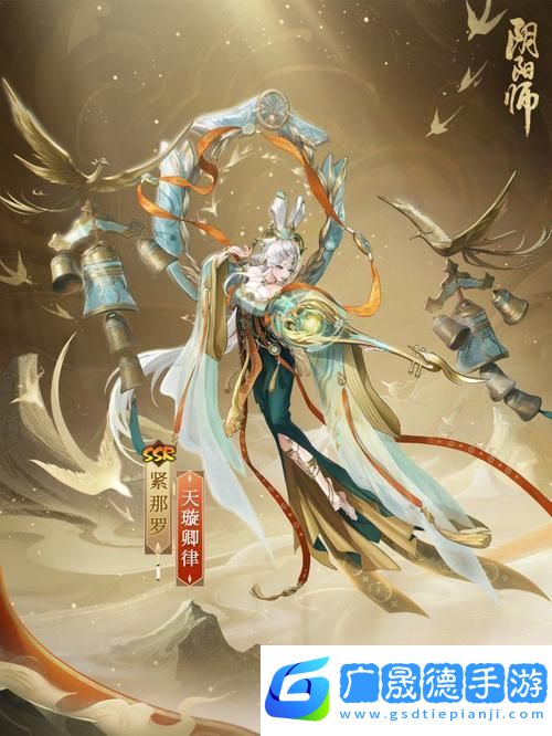 陰陽師聯(lián)動巨獻