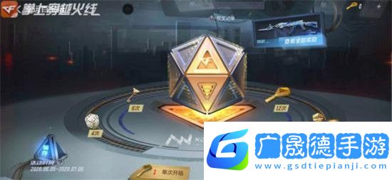 cf手游百寶箱活動(dòng)2021什么時(shí)候出