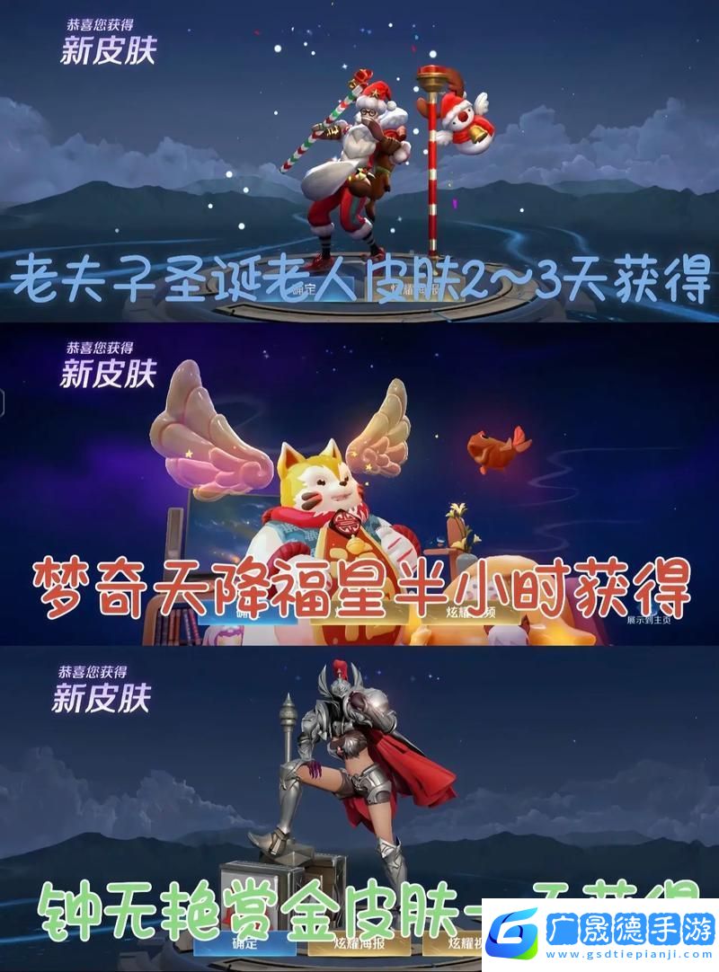 王者榮耀夢(mèng)奇天降福星皮膚特效全解析