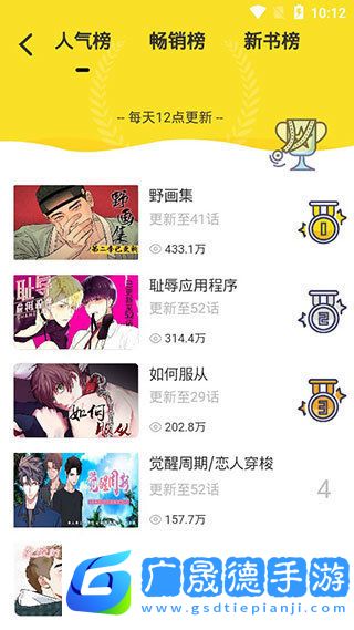 啵樂(lè)漫畫(huà)在線免費(fèi)觀看