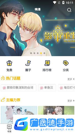 啵樂(lè)漫畫(huà)在線免費(fèi)觀看