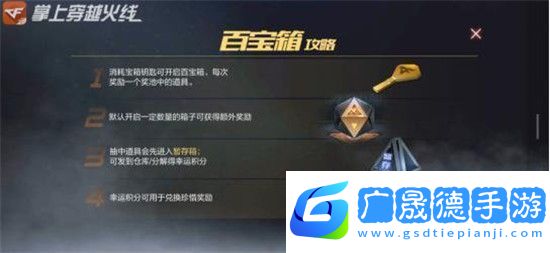 cf手游百寶箱活動(dòng)2021什么時(shí)候出