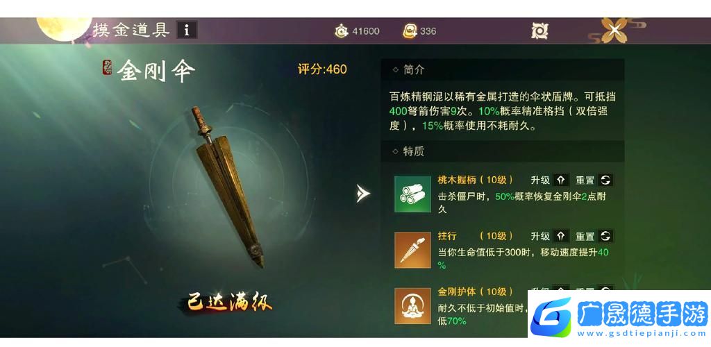 一夢江湖手游祝由術秘籍
