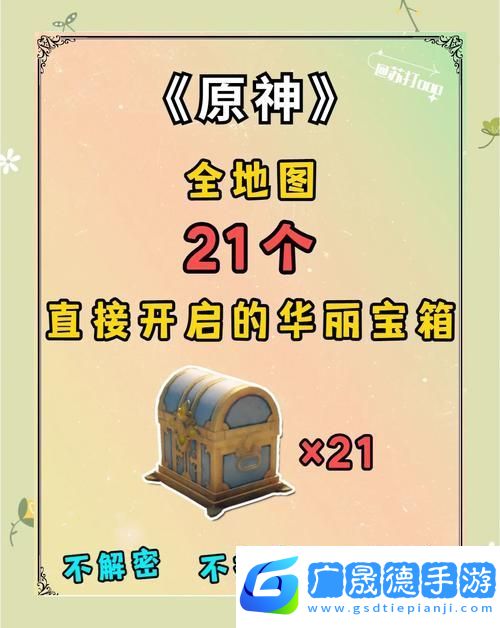 原神羅盤(pán)合成秘術(shù)全揭秘