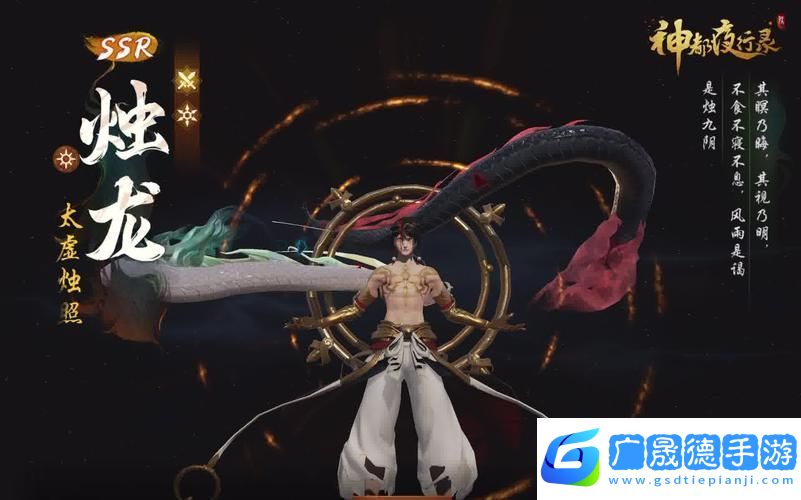 神都夜行錄抽SSR玄學(xué)轉(zhuǎn)盤抽獎全攻略