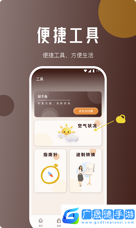 馳風(fēng)網(wǎng)絡(luò)助手