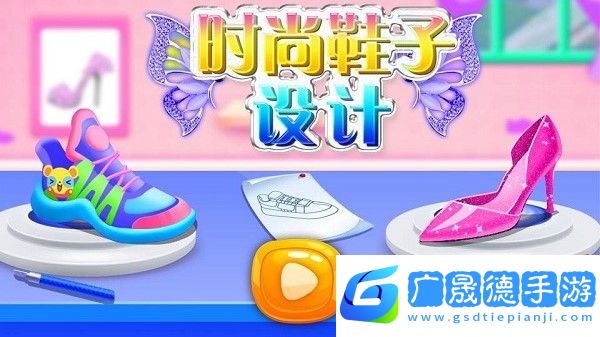 時尚鞋子設(shè)計(jì)