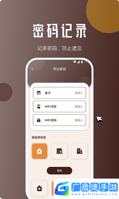 馳風(fēng)網(wǎng)絡(luò)助手