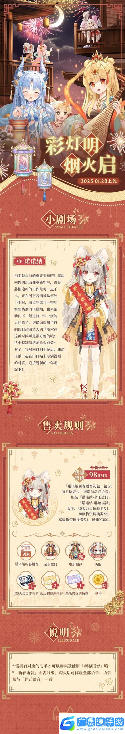 碧藍(lán)航線海倫娜正月與青鳥(niǎo)皮膚圖鑒及獲取全攻略