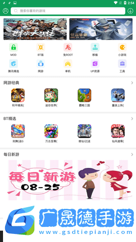 7725游戲盒子官網(wǎng)版
