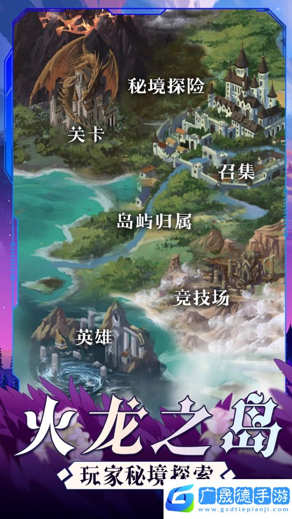 龍之島戰(zhàn)紀(jì)