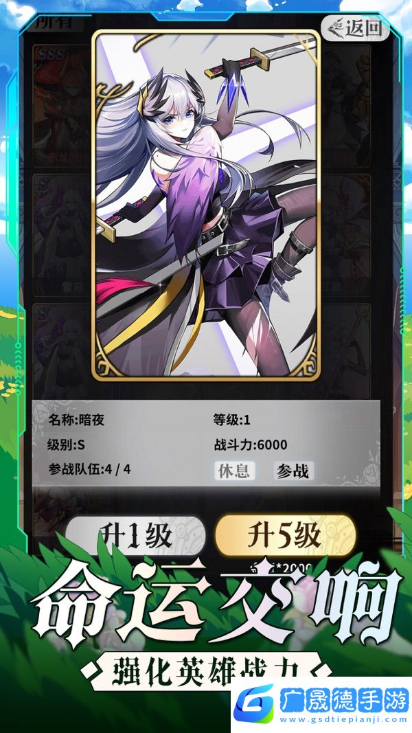 龍之島戰(zhàn)紀(jì)