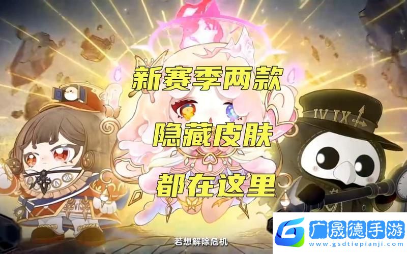 蛋仔派對賽季皮膚領(lǐng)取全攻略
