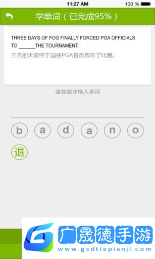 英語(yǔ)學(xué)習(xí)助手