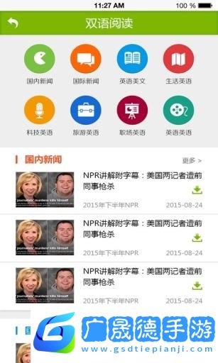 英語(yǔ)學(xué)習(xí)助手
