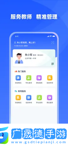 學有優(yōu)教