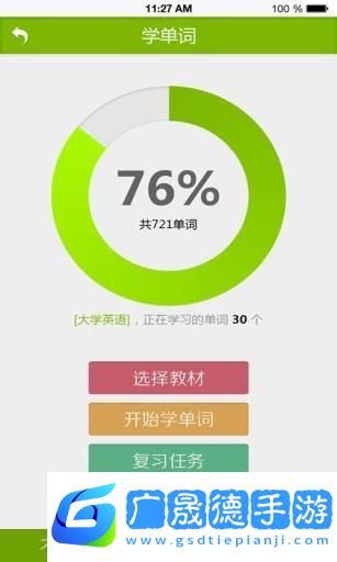 英語(yǔ)學(xué)習(xí)助手