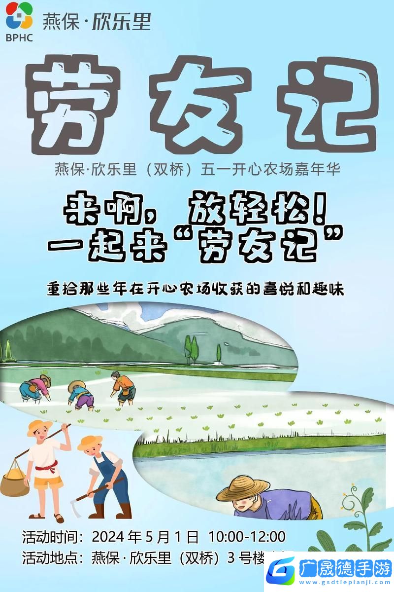 農(nóng)場(chǎng)快樂時(shí)光