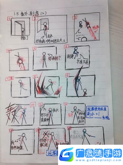 長(zhǎng)臂火柴人