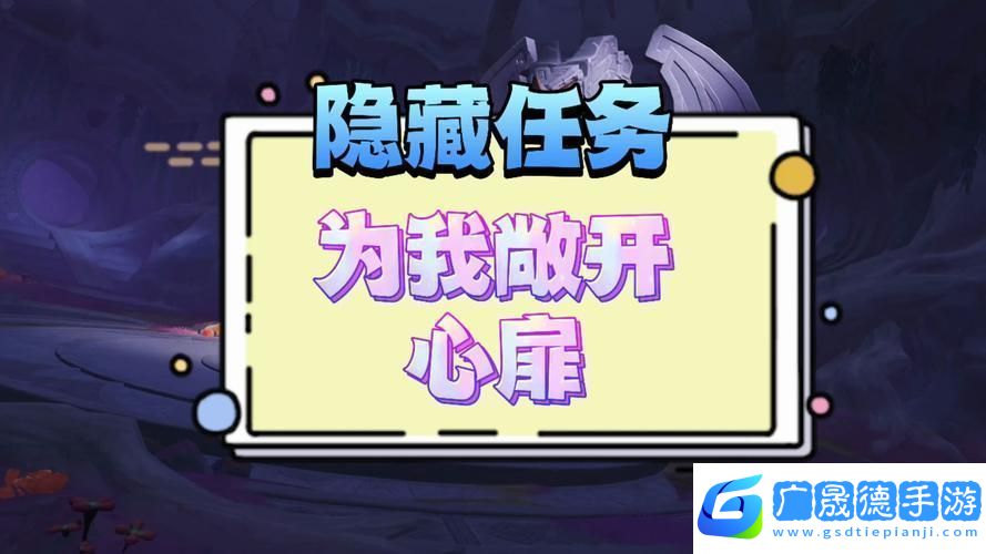 幻塔茵納斯隱藏任務(wù)全揭秘