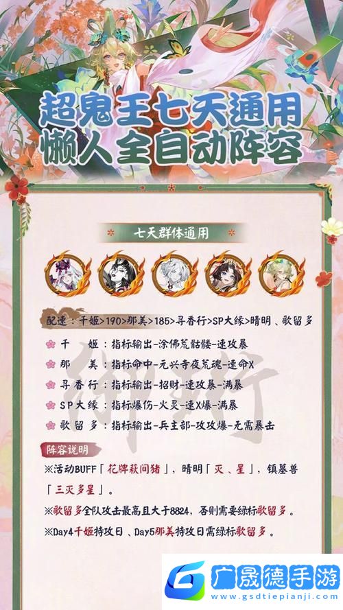 陰陽(yáng)師超鬼王活動(dòng)