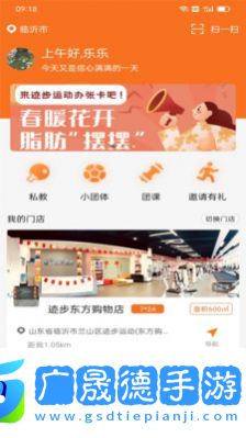 跡步運(yùn)動