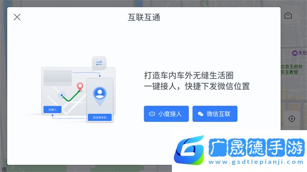 百度地圖汽車版最新版本號(hào)