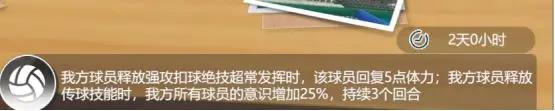 排球少年新的征程**對(duì)決怎么玩